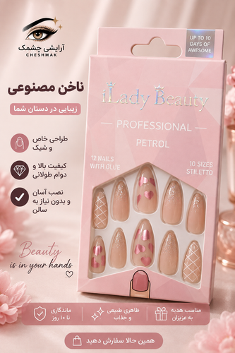ناخن مصنوعی