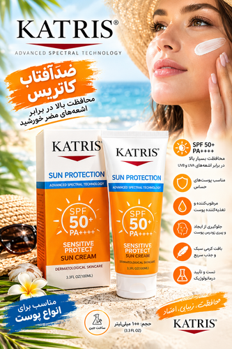 ضدآفتاب کاتریس sp50مدل بدون رنگ