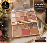 پالت ۲۱رنگ کشویی مدلB1